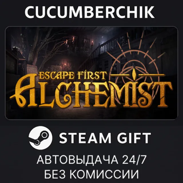 Escape First Alchemist✅STEAM GIFT AUTO✅RU+МИР