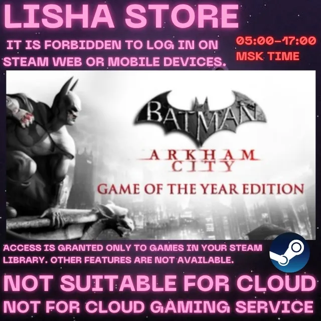 Batman Arkham City GOTY Стим Оффлайн на 90 дней