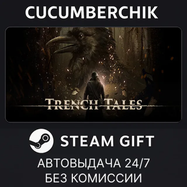 Trench Tales✅STEAM GIFT AUTO✅RU+МИР