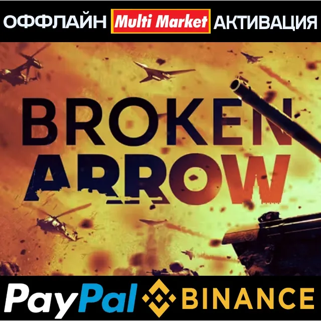 Broken Arrow Vanguard Edition STEAM 🅿️ 𝗣𝐀𝐘𝗣𝐀𝐋