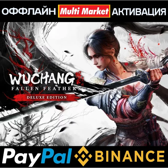 Wuchang: Fallen Feathers Deluxe Edition STEAM 🅿️ 𝗣𝐀𝐘𝗣𝐀𝐋