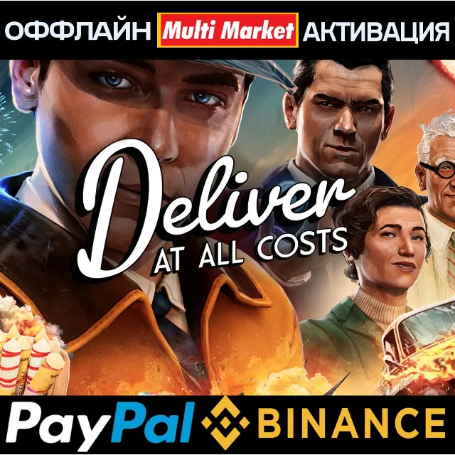Deliver At All Costs STEAM 🅿️ 𝗣𝐀𝐘𝗣𝐀𝐋