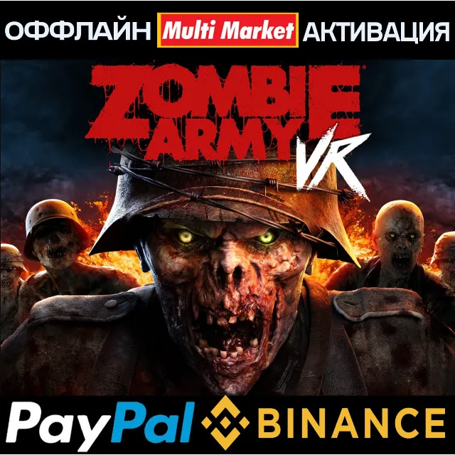 Zombie Army VR STEAM 🅿️ 𝗣𝐀𝐘𝗣𝐀𝐋