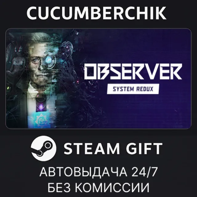 Observer: System Redux✅STEAM GIFT AUTO✅RU+МИР