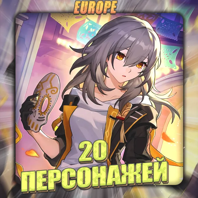 💎[EU] HONKAI [20+ Персонажей] Полный доступ +3 Подарка