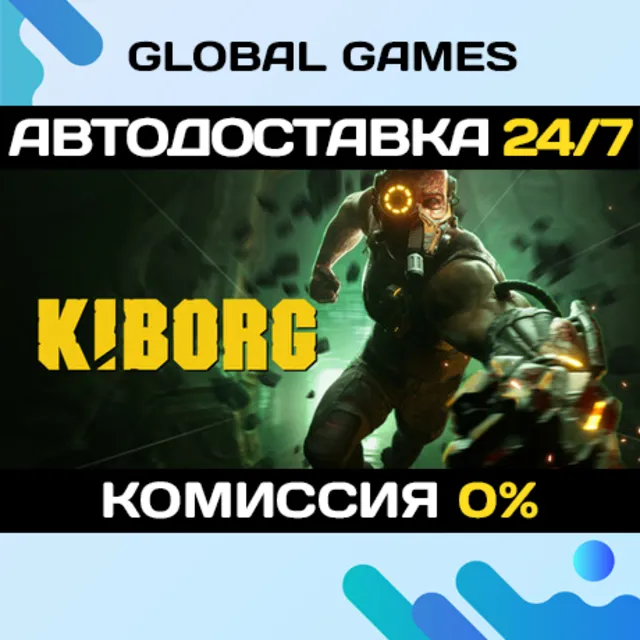 KIBORG STEAM GIFT 🚀АВТОДОСТАВКА💳0%