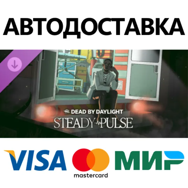Dead by Daylight - Steady Pulse DLC * STEAM РФ/КЗ/СНГ
