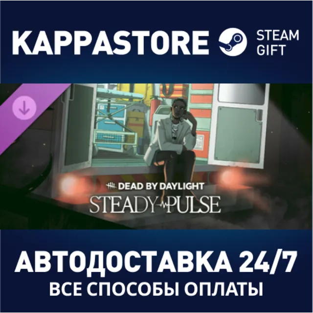 Dead by Daylight - Steady Pulse DLC Steam RU/BY/KZ/UA