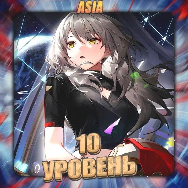 💎[ASIA] HONKAI [10 Ур.Освоения]Полный доступ +3Подарка