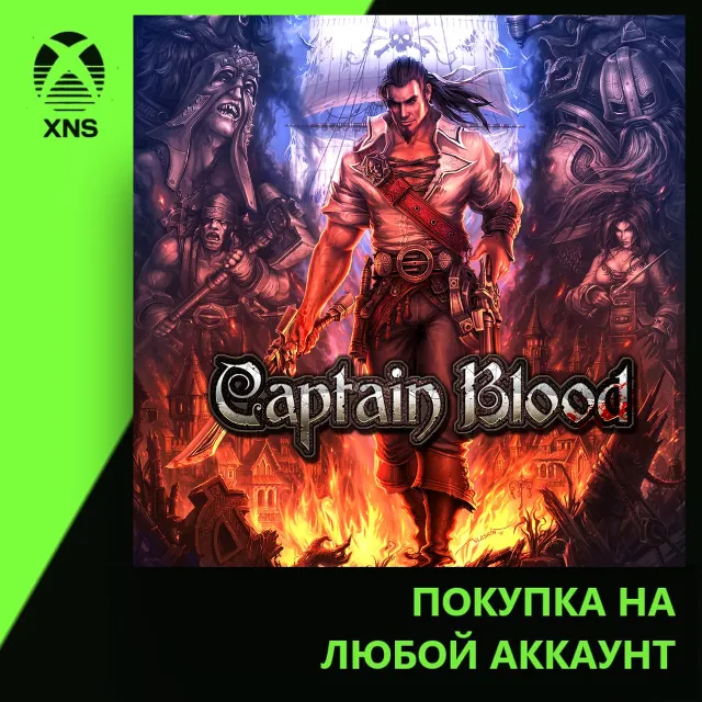 Captain Blood Xbox+PC | Любой аккаунт