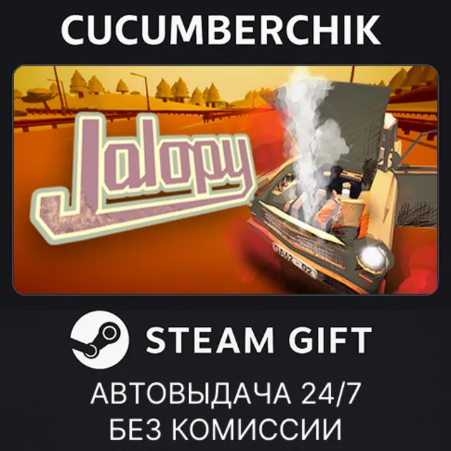 Jalopy✅STEAM GIFT AUTO✅RU+МИР