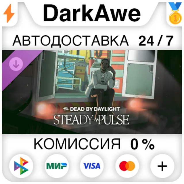 Dead by Daylight - Steady Pulse DLC STEAM ⚡️АВТО 💳0%