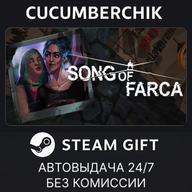 Song of Farca✅STEAM GIFT AUTO✅RU+МИР
