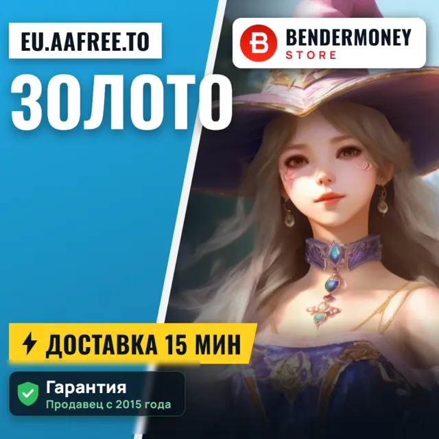 EU AAFree Золото Архейдж Голд Золото Archeage +5%