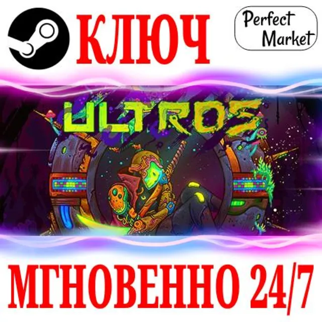 🍀Ultros ⚫STEAM🔑КЛЮЧ🌎РФ+МИР