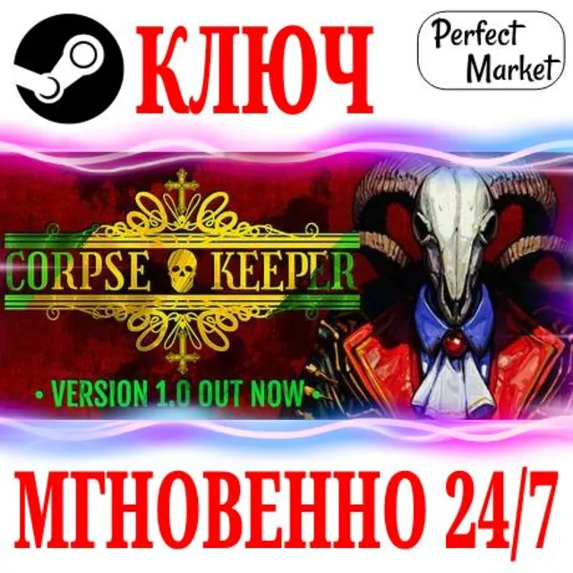 🍀Corpse Keeper ⚫STEAM🔑КЛЮЧ🌎РФ+МИР