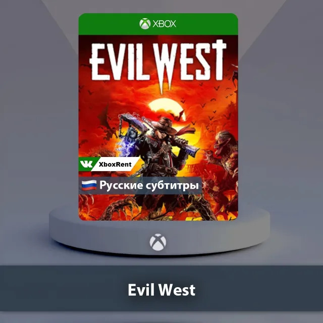 💎 Evil West 🎮Xbox One | Series X|S