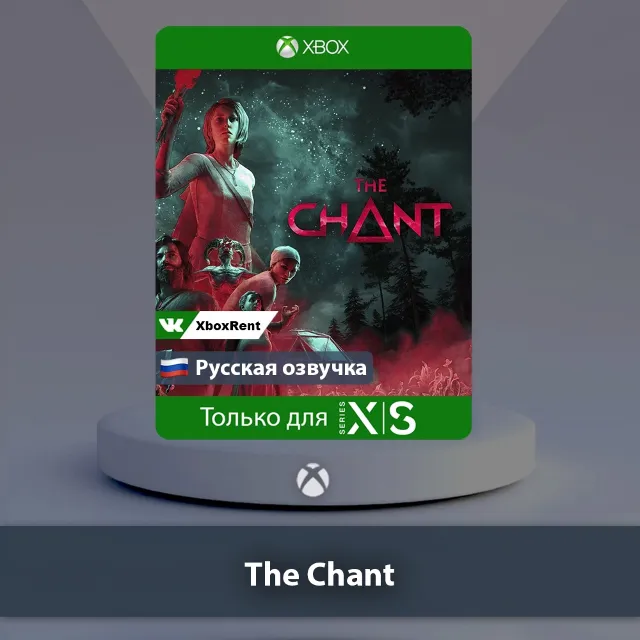 💎 The Chant 🎮 Xbox Series X|S