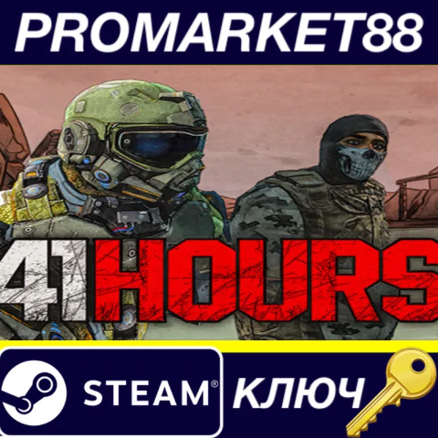⭐ 41 Hours Steam КЛЮЧ 🔑 GLOBAL (NO TR)