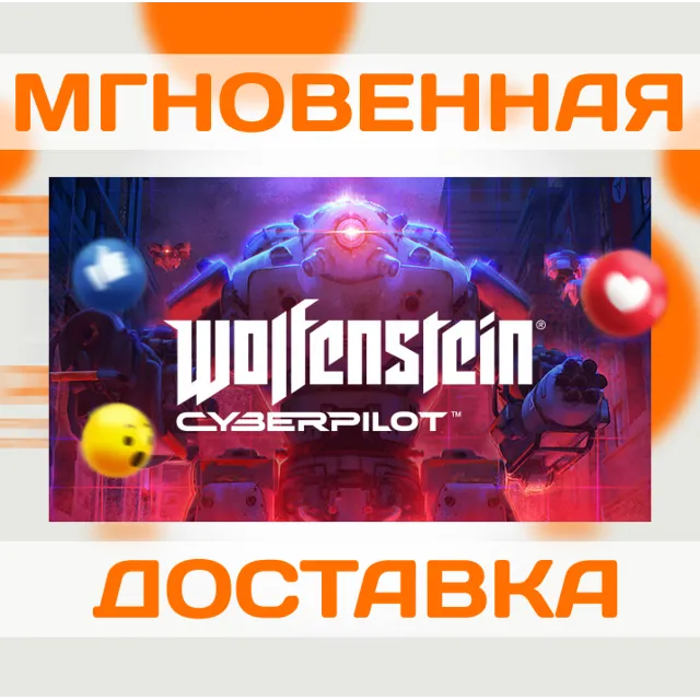 WOLFENSTEIN: CYBERPILOT \ STEAM \ ВЕСЬ МИР + РФ \ КЛЮЧ