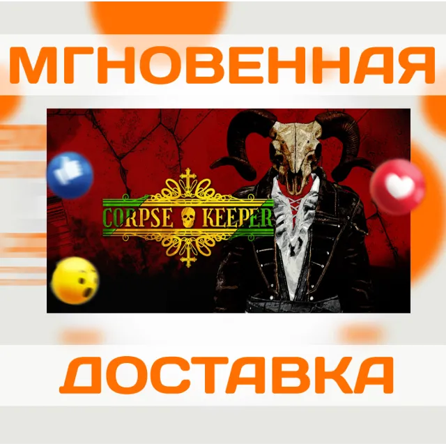 CORPSE KEEPER \ STEAM \ GLOBAL + РФ \ КЛЮЧ
