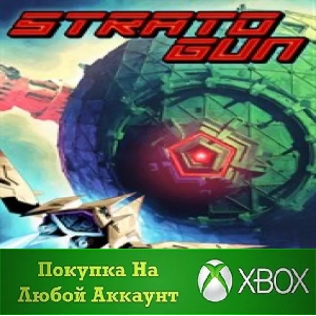 Stratogun XBOX На Любой аккаунт