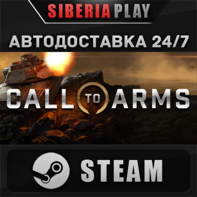 Call to Arms - Basic Edition STEAM АВТО RU/UA/KZ/СНГ