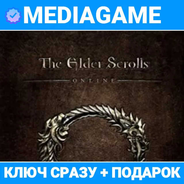 The Elder Scrolls Online + MORROWIND (steam ключ)