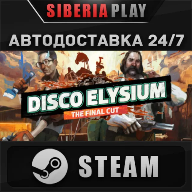 Disco Elysium - The Final Cut STEAM АВТО RU/UA/KZ/СНГ
