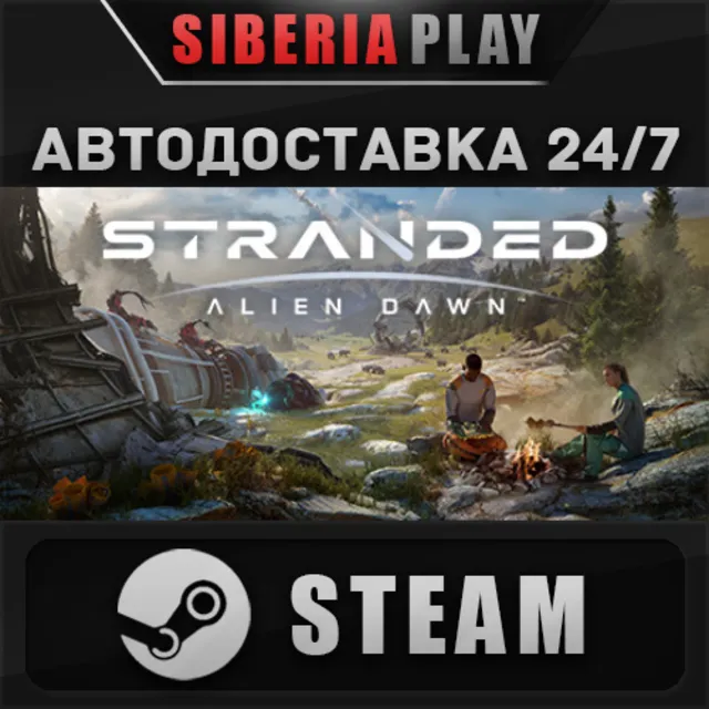 Stranded: Alien Dawn STEAM АВТО RU/UA/KZ/СНГ