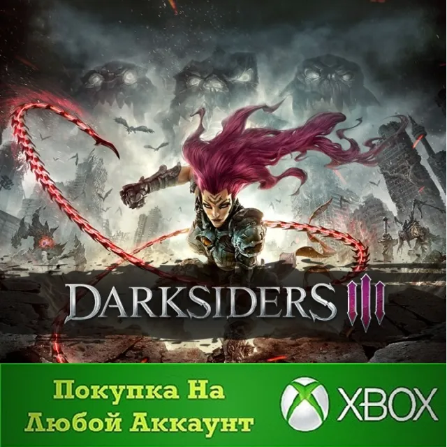 DARKSIDERS III XBOX На Любой аккаунт
