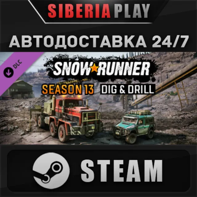 SnowRunner - Season 13: Dig &amp; Drill DLC STEAM АВТО