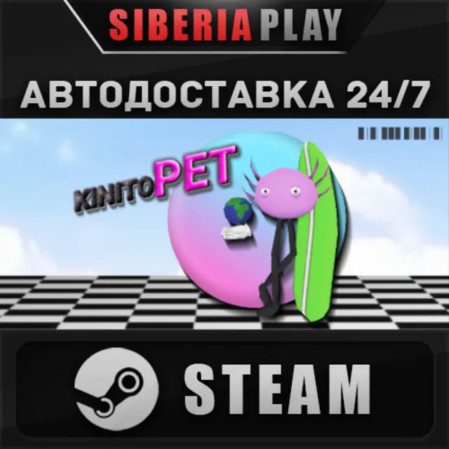 KinitoPET STEAM АВТО RU/UA/KZ/СНГ