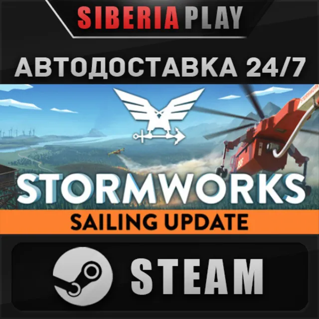 Stormworks: Build and Rescue STEAM АВТО RU/UA/KZ/СНГ