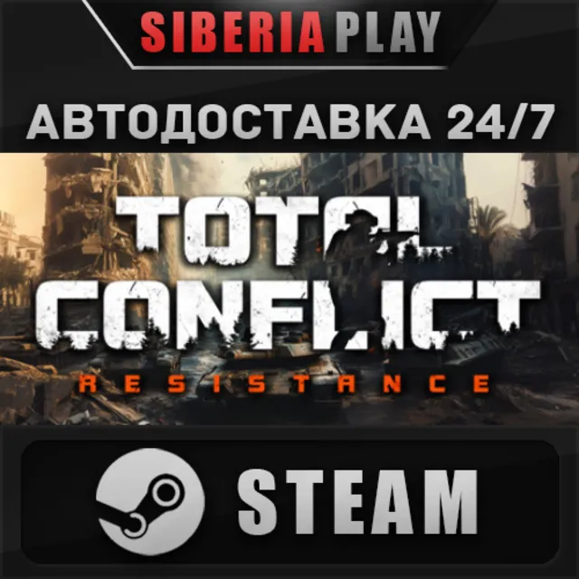 Total Conflict: Resistance STEAM АВТО RU/UA/KZ/СНГ