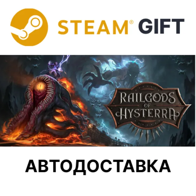 RailGods of Hysterra Steam РУ КЗ УКР ТР РБ СНГ авто🌐