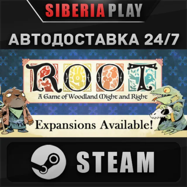Root STEAM АВТО RU/UA/KZ/СНГ