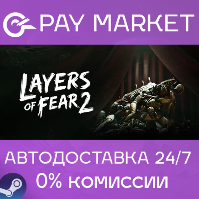 ⚡️Layers of Fear 2 (2019) | АВТОДОСТАВКА RU Steam Gift