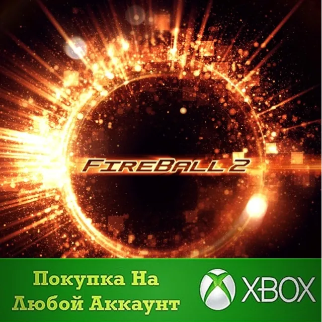 Fireball 2 XBOX На Любой аккаунт