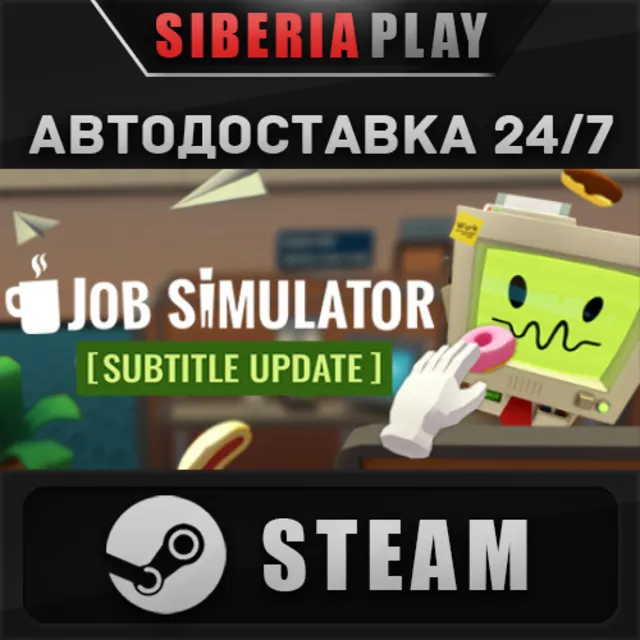 Job Simulator STEAM АВТО RU/UA/KZ/СНГ