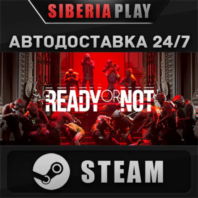 Ready Or Not STEAM АВТО RU/UA/KZ/СНГ