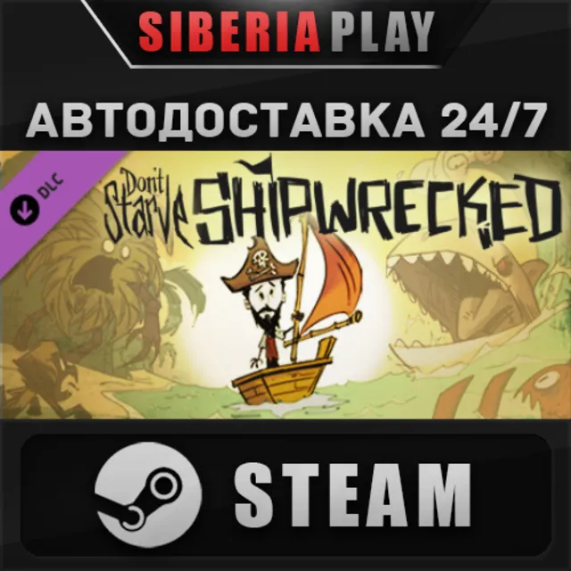 Don't Starve - Shipwrecked DLC STEAM АВТО RU/UA/KZ/СНГ