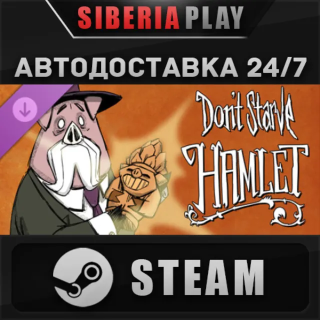 Don't Starve: Hamlet DLC STEAM АВТО RU/UA/KZ/СНГ