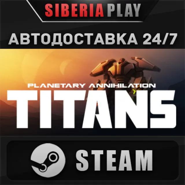 Planetary Annihilation: TITANS STEAM АВТО RU/UA/KZ/СНГ
