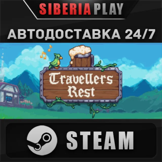 Travellers Rest STEAM АВТО RU/UA/KZ/СНГ