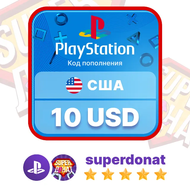PlayStation Network Gift Card (PSN) 10 USD$ (США)