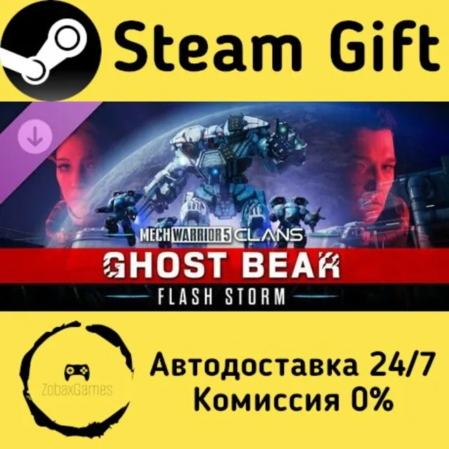 🚀 MechWarrior 5: Clans - Ghost Bear: Flash Storm 🤖 Steam Gift Россия ⚡ мгновенно