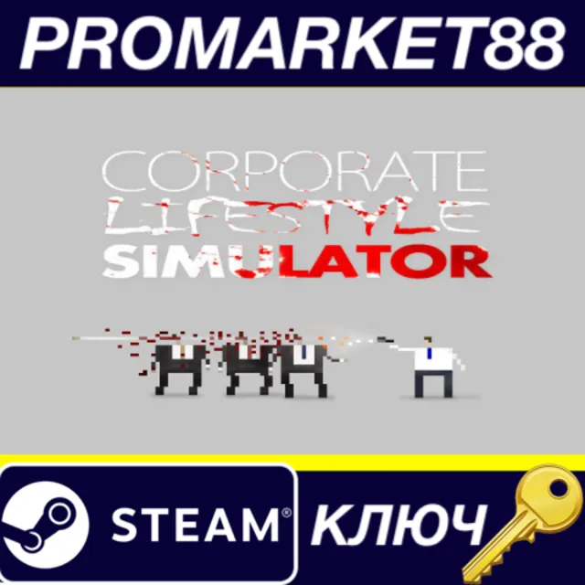 ⭐Corporate Lifestyle Simulator Steam КЛЮЧ 🔑GLOBAL (NO