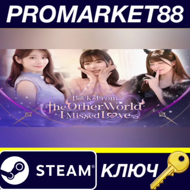 ⭐ Back from the other world, I missed love. Steam КЛЮЧ