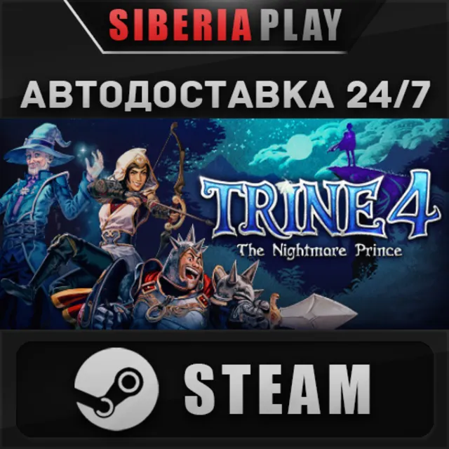 Trine 4: The Nightmare Prince STEAM АВТО RU/UA/KZ/СНГ